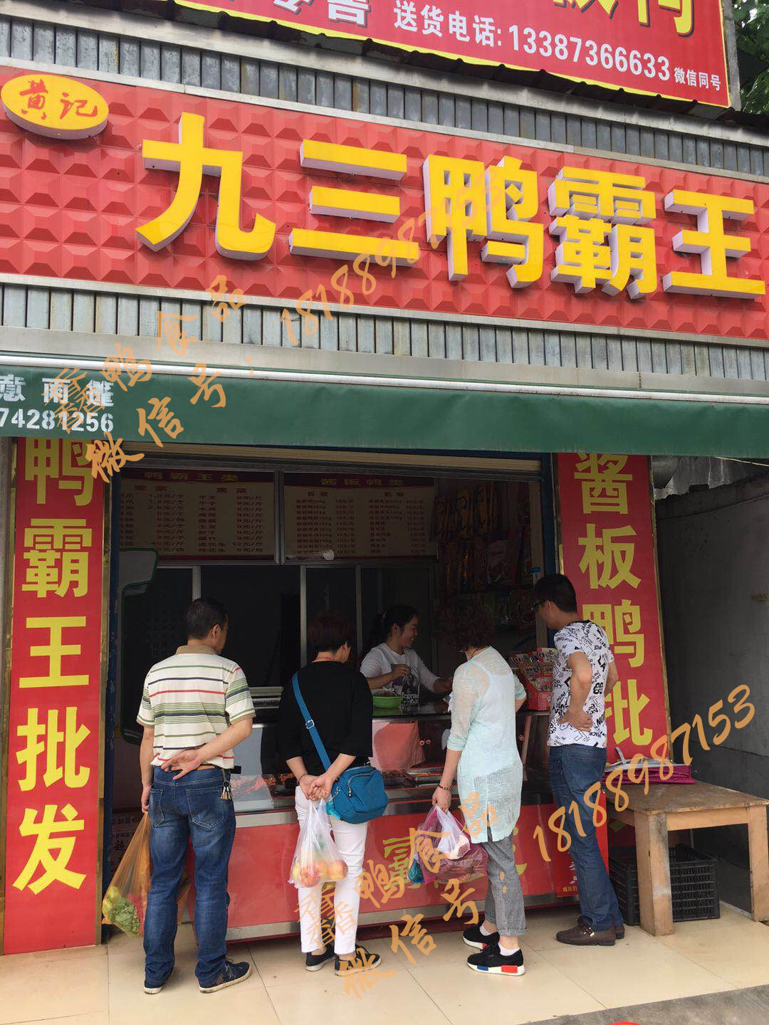 醬板鴨技術(shù)培訓(xùn)，湖南醬板鴨培訓(xùn)，湖南正宗醬板鴨培訓(xùn)，醬板鴨實體店培訓(xùn)，學(xué)醬板鴨技術(shù)多少錢，